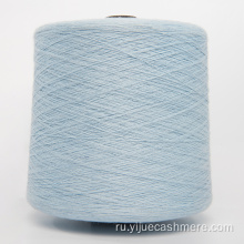 Шерстяная пряжа мягкая вязание для шарф